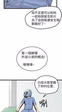 中文韩漫 想象狂热 Ch.0-10 [Chinese]