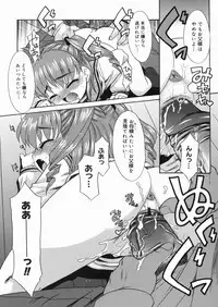 [Nekogen] Papa Nanka Daikirai