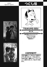 [Anthology] Shounen Ai no Bigaku EX 2