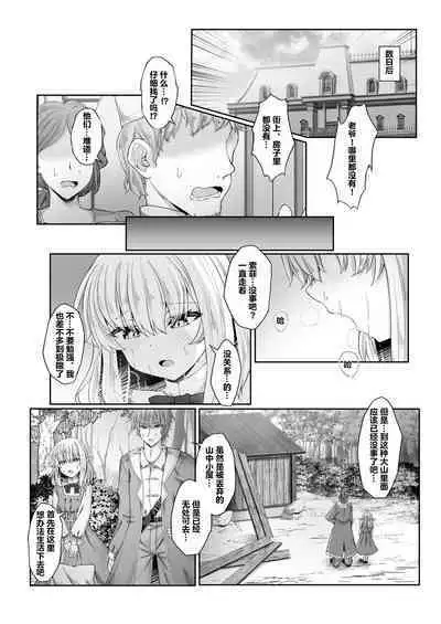 Anata ni Deaete Shiawase deshita 2 | 能够与你相遇我很幸福 2