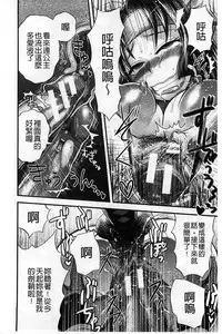 [BOSS Chin] New-ring ♥ TOIRO [Chinese]