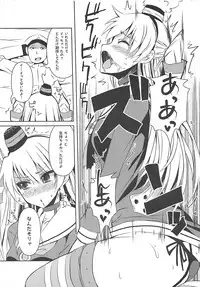 (COMIC1☆9) [KURUBUSI-KAI (Shinshin)] Nandaka Tsuntsun Shiteru Kanji no Amatsukaze (Kantai Collection -KanColle-)