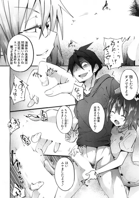 COMIC Mugen Tensei 2017-07