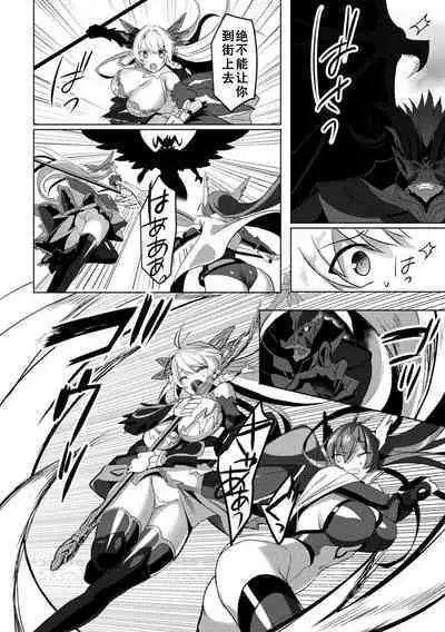 Eden's Ritter - Inetsu no Seima Kishi Lucifer Hen THE COMIC Ch. 9
