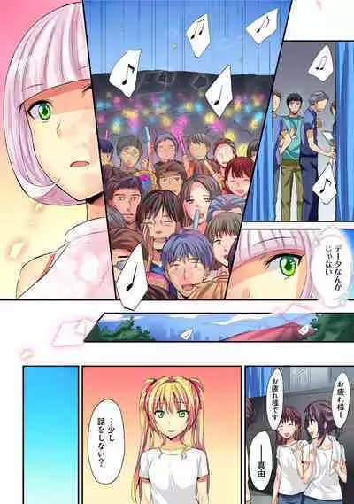 HAREM M＠STER ch01-22