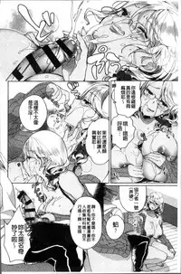 [Achumuchi] Alternative Friends ~Intelli Bitch no Omanko Zanmai na Seishun~ [Chinese]