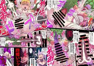 ふたなりくのいち ナインテイルズ Tail:1アラクネ編～モン娘拘束レズレイプ乳首責め絶頂産卵～【フルカラー】