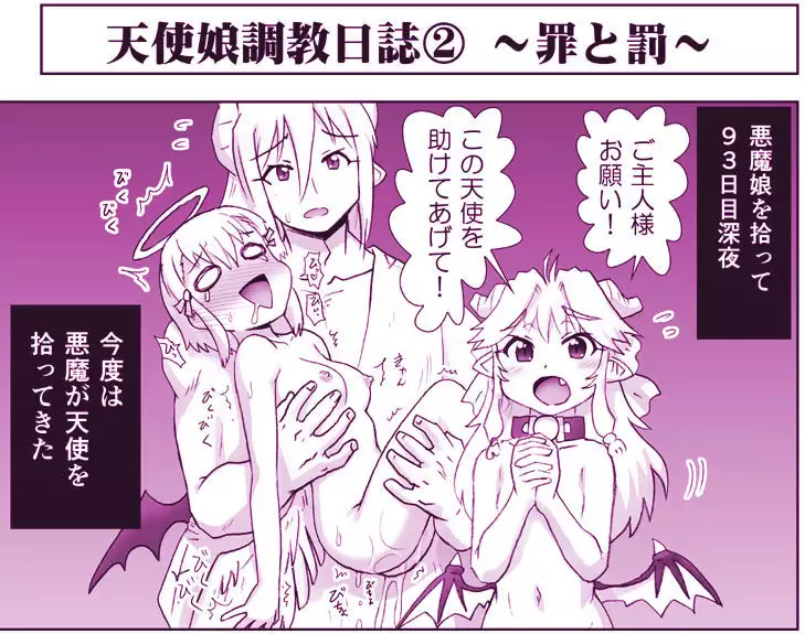 Akuma Musume Kankin Nisshi Series