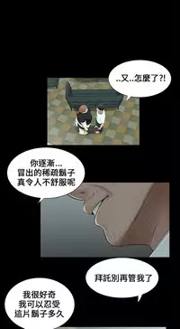 Three sisters 三姐妹Ch.13~21 (Chinese)中文