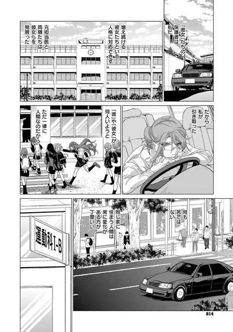 COMIC ExE 08