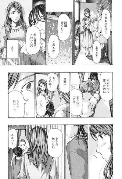 Oheso no Shita ga, Atsuinda