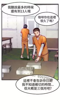 中文韩漫 啪啪啪調教所 第1季 Ch.0-10 [Chinese]