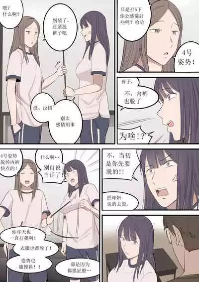 [HUACA] SEP21 [Chinese]