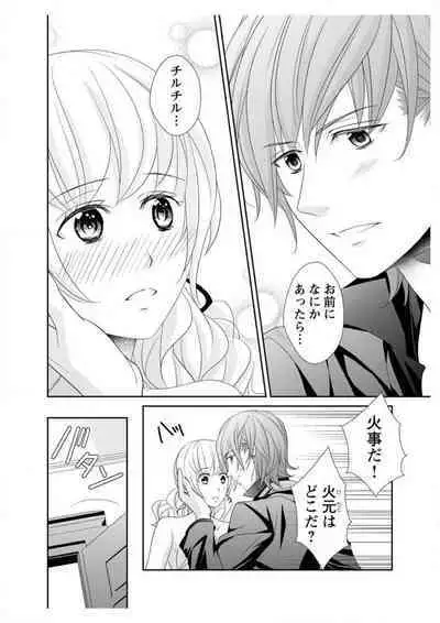 Ero ◆ Meruhen Aoi Tori 1-10