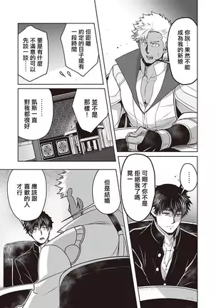 Kyojinzoku no Hanayome Ch. 1-5