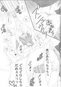 (C79) [Puchi Village (Nishimu, Harasho)] Ore no Doukyonin ga Konna ni Kawaii Wake ga Nai ~ Second Children Hen ~ (Neon Genesis Evangelion)