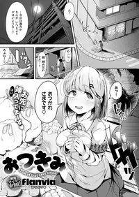 COMIC X-EROS #68 [Digital]