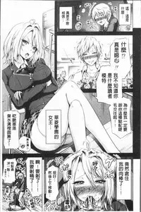 [Akatsuki Myuuto] Hinagiku Virgin Lost Club e Youkoso [Chinese]