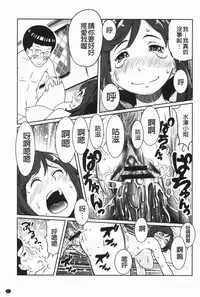 [Reiji] Hendere Joshi Zukan | 怪怪好色女子圖鑑 [Chinese]