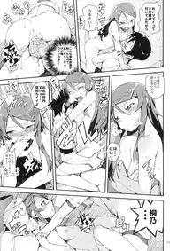 (COMIC1☆4) [Hyoco Road (Hyocorou)] O, Ore no Imouto gaa + Paper・Shiori (Ore no Imouto ga Konna ni Kawaii Wake ga nai)