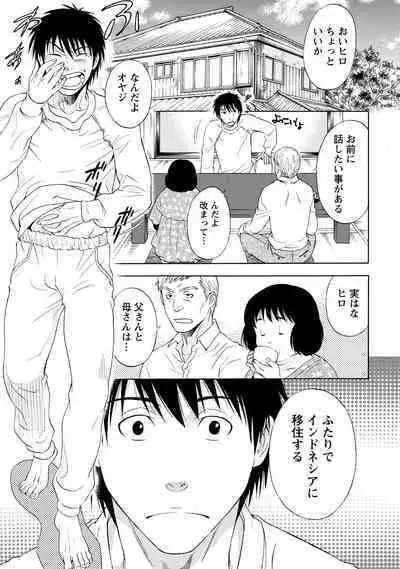 Iron'na Bijo to Yari Makuri! Tanabota Share House