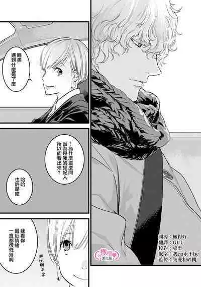 [yume ki yo]koakuma na osana nazimi ni、 itadaka re masi ta。 01~04｜被小恶魔青梅竹马吃干抹净※在床上~01~04[中文] [橄榄汉化组]