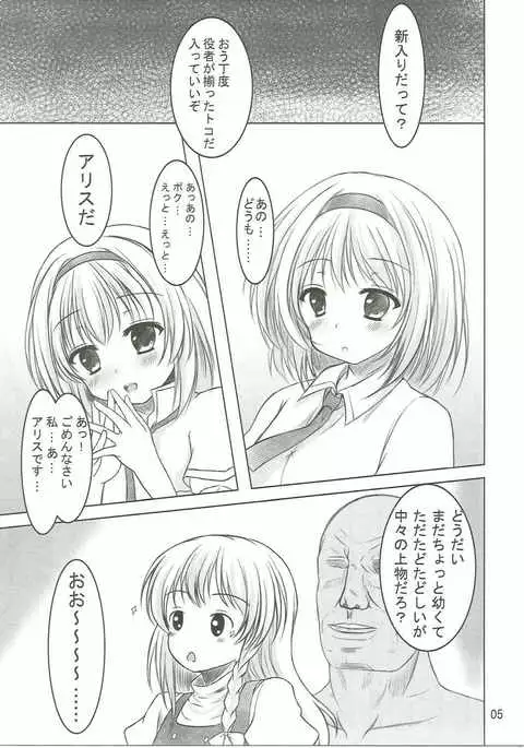 Konna Marisa wa Ali!?