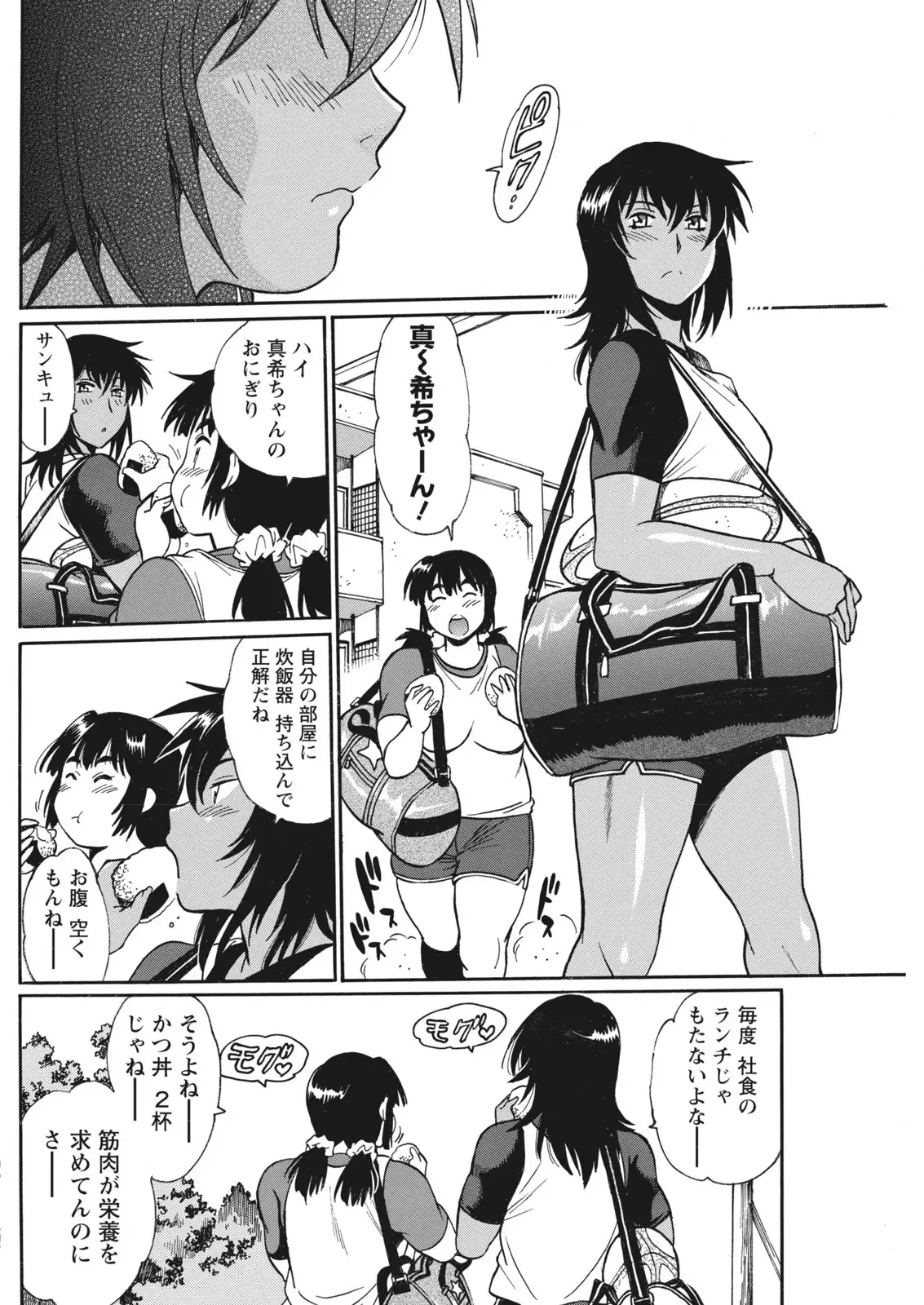 Mankan Pocha Muki!! N 1-4 Taku