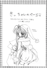 (C56) [Joker Type, Soldier Frog (Nishimata Aoi, Hinoue Itaru)] Aqua Lovers 3 (Kanon, ONE: Kagayaku Kisetsu e)