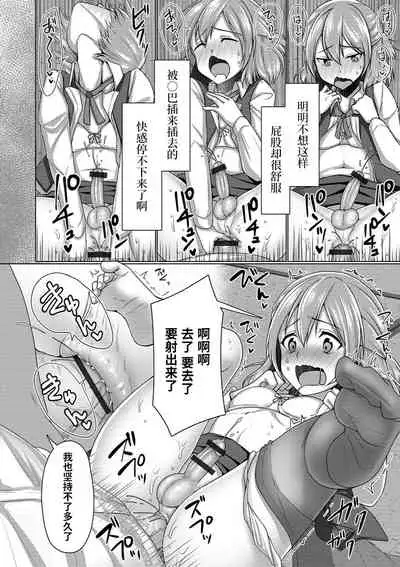 Otokonoko OL wa "Eigyou" ga Shitai!!