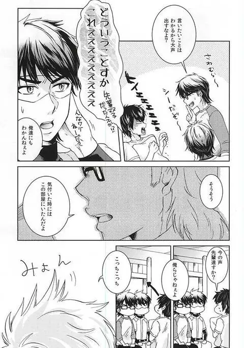 Ijiwaru Nyoubou ~if~
