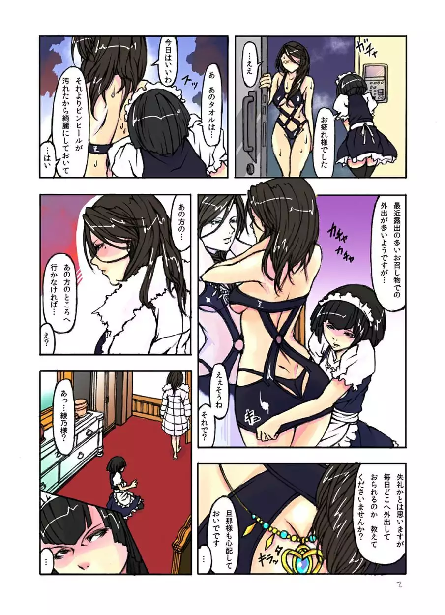 Hitozuma Saimin Show ~Hirusagari no Hiwai Sugiru Goumon Play~