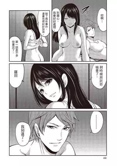 [Miyahara Ayumu] Pen to Kanojo to Amai Wana 2 | 畫筆下的性愛潛規則 2 [Chinese] [Digital]