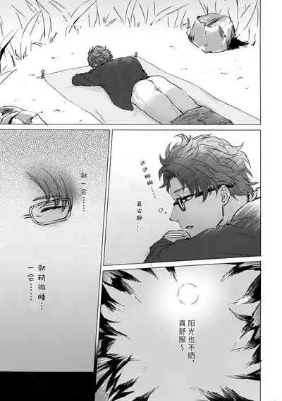 Shining Violet | 阳光紫罗兰