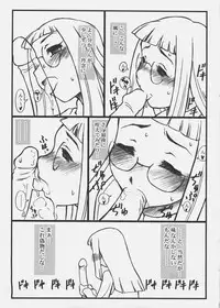 [Studio-Ash (Ash)] Homurabara Gakuen Nakayoshi Sannin Kumi no Hon 2 (Fate/stay night)