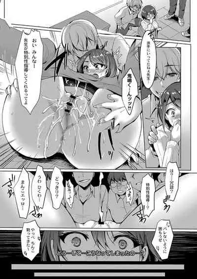 COMIC Reboot Vol. 33