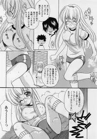 Comic Masyo 2004-08