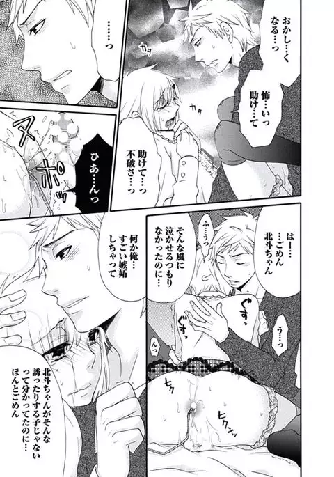 Otokonoko Queen wa Seijoui ga Nigate!?