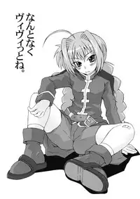 (COMIC1☆4) [shirando] Vita to Annakotoshitai (Mahou Shoujo Lyrical Nanoha)(Copyshi)