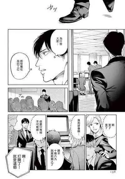 Zetsubou ni Nake | 绝望悲鸣 Ch. 1-8