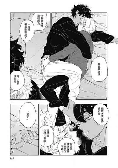 [Toujou Sakana] Kimi to Oishii Ai no Kotonoha | 与你一起享用的美味情话 [Chinese] [拾荒者汉化组] [Digital]