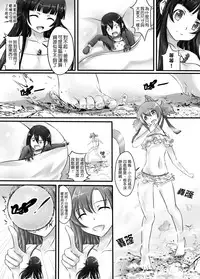 [Kazan no You] Bug Art Online 2.0 (Sword Art Online) [Japanese, Chinese] [Digital]