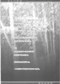 (CR35) [Renai Mangaka (Naruse Hirofumi)] SLASH (Fate/stay night)