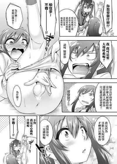 [Nanamatsu Kenji] Kimi no Shuuchi ga Kawaikute ~Otokonoko-tachi no Combination~ | 男孩紙的嬌羞是如此可愛 [Chinese] [Digital]