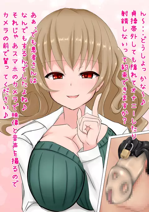 早漏改善オナ禁治療