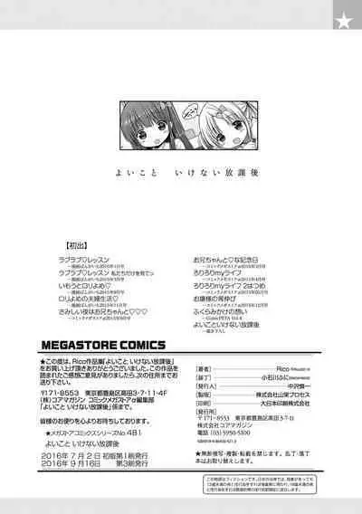 Yoiko to Ikenai Houkago | Doing Bad Things With Good Little Girls After School