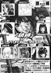 [Beauty Hair] Iede Musume Choukyou