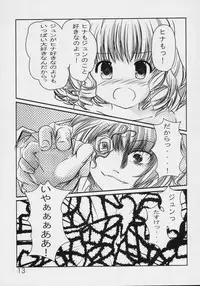 (C70) [Omomuroni (Rucuk)] Astrantia (Rozen Maiden)