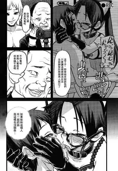 (C95) [Nikuyakitei (Nikuyaki)] Mitsumine Yuika no Yoru no Eigyou Katsudou Kiroku. (THE iDOLM@STER: Shiny Colors) [Chinese] [禁漫天堂X糖分超标汉化组]