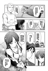 [Ohmi Takeshi] Haruko-san no Niizuma Recipe Ch. 2 [Chinese] [黑条汉化]